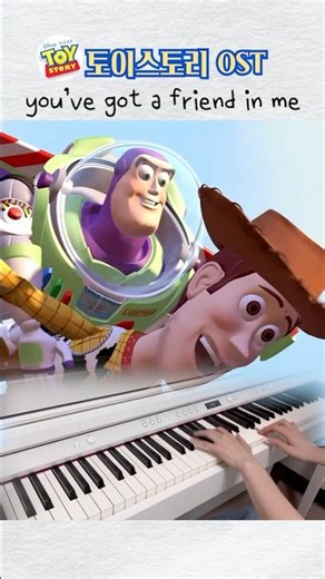 you've got a friend in me 피아노악보 #toystory