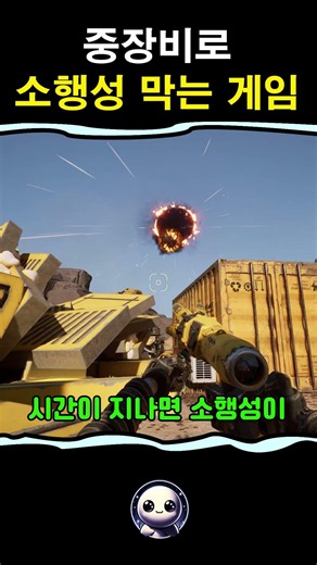 A Game Where You Stop Asteroids With Heavy Machinery