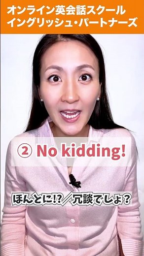 【レイニー先生のショート英語】ネイティブ感が出る！リアクション英語表現#英会話 #英語学習 #英会話海外留学 #英語 #留学 #海外