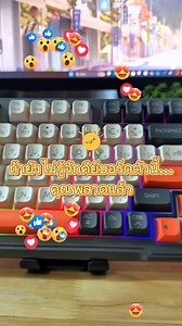 คีย์บอร์ด Freewolf M96 Mechanical Keyboard 96 คีย์ ไร้สาย 3 โหมด พิมพ์มันส์ ทำงาน/เล่นเกม ยังใช้คีย์บอร์ดเก่า กดหน่วง พิมพ์ไม่ลื่น เล่นเกมก็เสียจังหวะอยู่หรือเปล่า? ⌨️ 👉 ถึงเวลาอัปเกรดเป็น Freewolf M96 คีย์บอร์ด Mechanical กะทัดรัด แต่ครบทุกฟังก์ชัน! ✔ Layout 96 คีย์ ครบทั้ง Numpad และปุ่มฟังก์ชัน แต่ขนาดกะทัดรัด ✔ รองรับการเชื่อมต่อ 3 โหมด – Bluetooth / 2.4G Wireless / สาย USB-C ✔ Mechanical Switch ตอบสนองไว พิมพ์มันส์ เล่นเกมลื่น ✔ แบตเตอรี่ในตัว ใช้งานได้นาน ไม่ต้องชาร์จบ่อย ✔ รองรับทั้ง Win