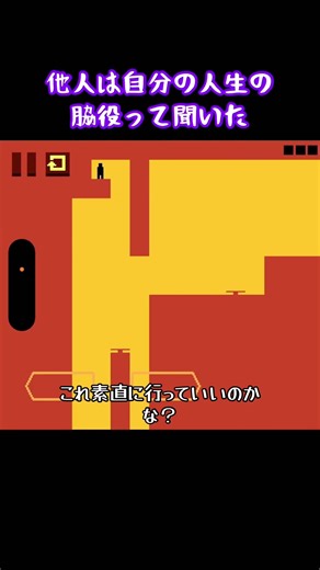 【レベルデビル】足場が空中分解するのズルくない？？復活できるのストレスフリー