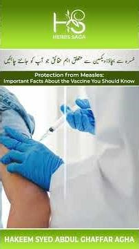 Measles Vaccine Explained | Protection from Measles & Important Facts | Hakeem Syed Abdul Ghaffar