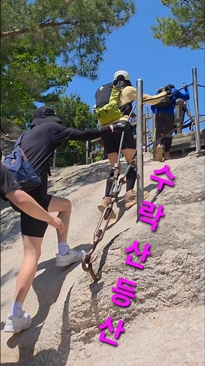 수락산 등산 (수락산역-암릉-정상)