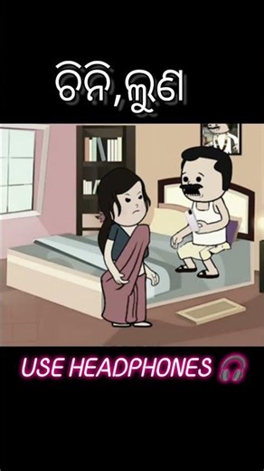 Natia 3d comedy cini luna😂#funny#natiacomedy