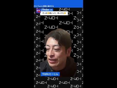 朝ライブvol.24 原因に集中する 📱