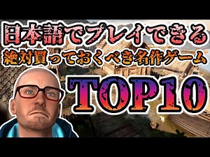 Top 10 PC Games You Should Definitely Buy【Survival｜Strategy｜Village Building】