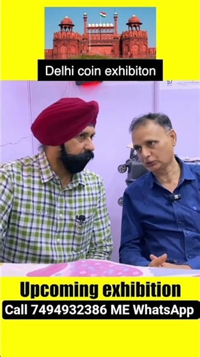 sell indian rare coins & old bank note direct to real currency buyers in numismatic exhibition 2026