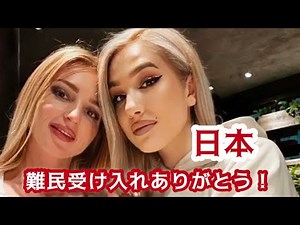 [日本難民受け入れありがとう]3年ぶりに会う家族の気持ちは？優しい笑顔は変わらない。