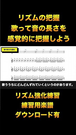 【リズム強化練習】歌って音の長さを掴もう！【ジャズサックスアドリブソロ】#サックス #ジャズ #アドリブ #jazz #sax #リズム #譜読み #初心者 #音楽 #saxophone