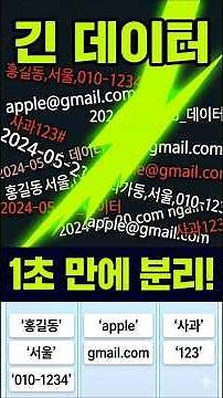 선택열나누기 #엑셀케어 #셀나누기 #excel #엑셀