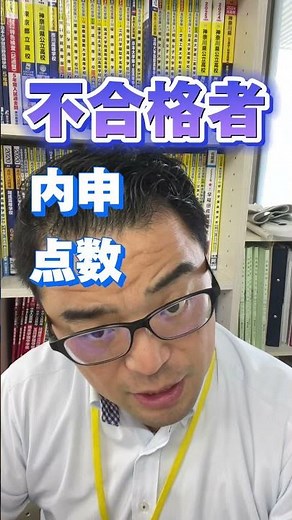 【追浜高校】はどのくらいの成績で合格しますか？#合格点 #高校受験 #追浜高校