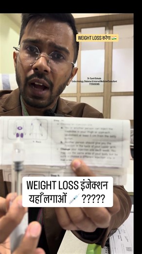Weight loss injection यहाँ लगाओ । SEMAGLUTIDE #obesity #weightloss #drsumitbokade #health #shorts