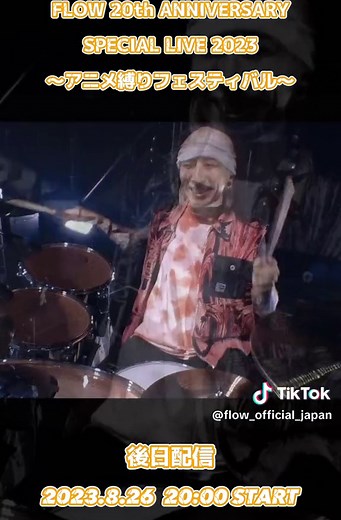 TikTokでFLOWさんをチェック！