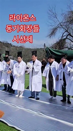 년중행사 #건강 #여행 #국제라이온스354~D지구 1617회장단모임 #곽정희tv