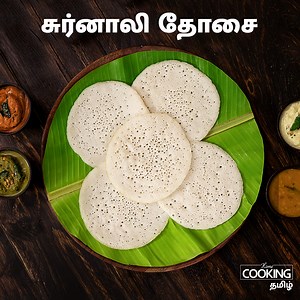 832K views · 1.1K reactions | சுர்னாலி தோசை | Surnali Dosa Recipe In...