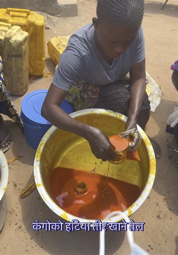 Palm Oil #keepsupporting #helpinghands #goviral #foryou #foryourpage #nepalitiktok🇳🇵 #drcongo🇨🇩❤️ #africa