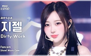 半扎发女神！GISELLE《Dirty Work》直拍 250712打歌舞台