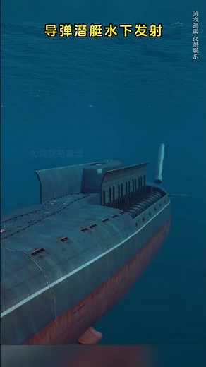 Submarine opens hatch to launch missiles underwater, waterproof technology is really first-class