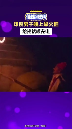 Innovative Use of Torch for Solar Panel Charging