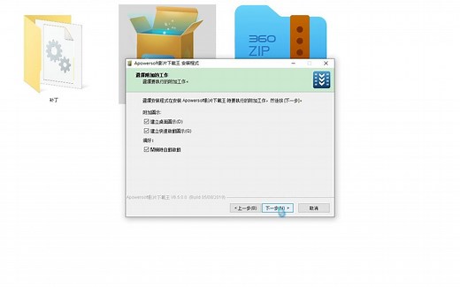 Apowersoft Video Download Capture v6.5.0.0