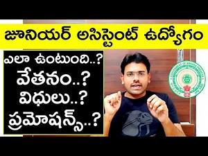 Appsc Group4 Job profile | Junior Assistant job profile| Syllabus, Eligibility, Exam Pattern|Appsc