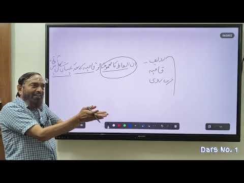 Farsi & Arooz | Demo Class | Dars No. 1 | Jalaluddin Qasmi (For Admission Whatsapp +918483009947)