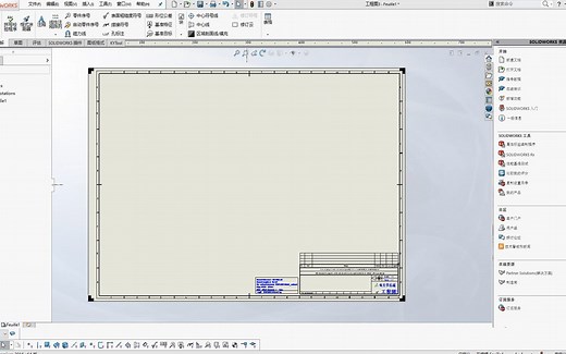 Solidworks制作模板时Logo的制作方法