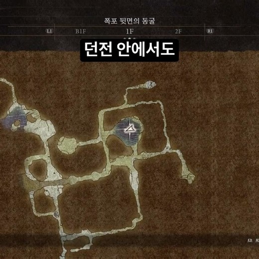던전 안에서 워프하는 법 #드래곤즈도그마2 #dragonsdogma2