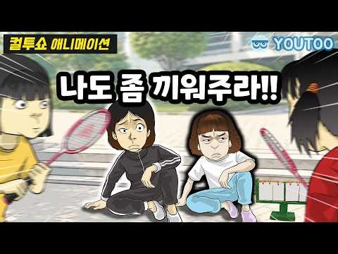 - 천재는 언제나 외로워요 -  (컬투쇼 레전드사연 애니메이션) by YOUTOO(유투)