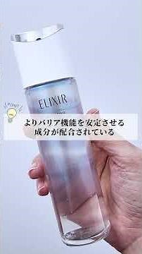 The difference between Elixir lotions: firming care and whitening care.
