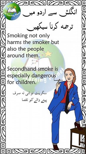 translate english to urdu | english ki urdu | english paragraph translation into urdu