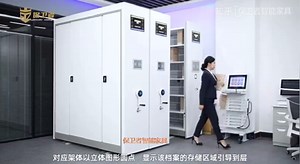 智慧档案库房RFID标签 操作视频演示