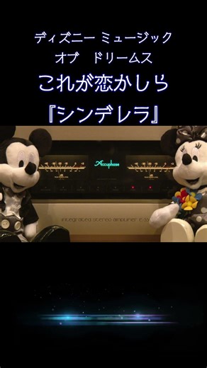 【#Disney】A nostalgic Disney classic, "Is This Love?" from Cinderella / Music of Dreams #shorts #d...