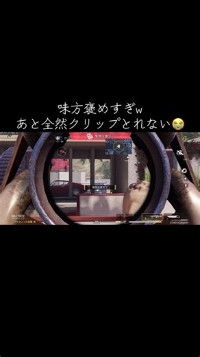 CoDモバイルのクリップ取り方と動きのコツ