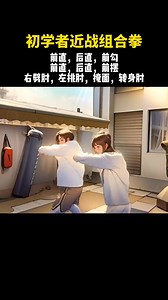 每日一練#組合拳 #空擊 #一招制敵 #格斗 | 格斗教学