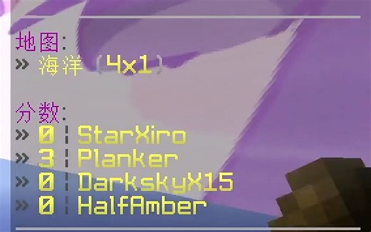 「Mlg-rush」四人第一次尝试1v1v1v1