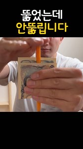 Magic One Academy [YON] on Instagram: "📍매일 하나씩 “쉬운 마술” 알려드림 ✓ 다시 보고 싶다면 저장 ✅ ✓ 도움 되었다면 좋아요 ❤️ ✓ 알려주고 싶을 땐 공유 🔁 ✓ 더 많은 마술팁 받아보고 싶다면 팔로우❗️ 📍마술 배우면 도움 되는 직업들👇 #요식업 #서비스업 #영업사원 #선생님 #강사 #아빠"