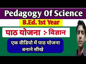 Lesson Plan (Science) || How To Make A Lesson Plan, B.Ed. Classes