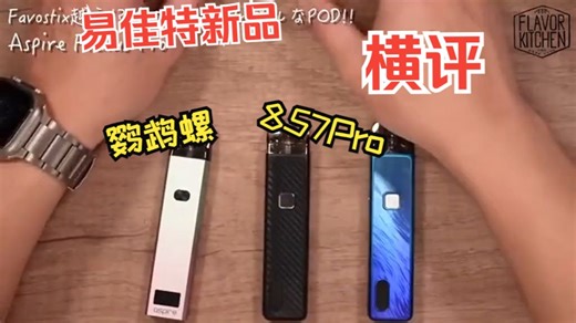 FlexusPro易佳特新品857Pro开箱对比鹦鹉螺#玩个很新的东西#这手感真不简单#无不良引导#潮玩#男孩子花点钱怎么了