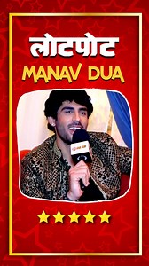 Take a peek into the childhood memories of TV actor Manav Dua in this exclusive Lotpot Comics interview! Watch the full video now on our YouTube channel and enjoy the nostalgia. 🎥✨ Don’t miss out! @ _manavdua_ . . . . #lotpotcomics #lotpot #comics #comicbooks #motupatlu #motupatlucartoon #manavdua #pyaarkiraahein #tvactor #actor #artist #tvstars #childhooddays #nostalgia #childhoodmemories #exclusiveinterview #indiancomics #bollywoodbuzz #celebritytalk #bollywood {Manav Dua, Pyaar Ki Raahein, L
