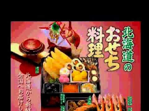 とんでんのおせち CM