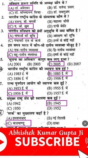 Class 12th political science ka objective 2025|12th ka objective arts|political science ka objec 12