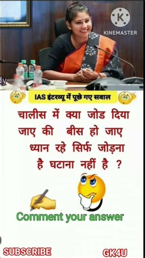 IAS interview questions and answers #shorts #youtubeshorts #trendingshorts #shortsfeed #viralvideo