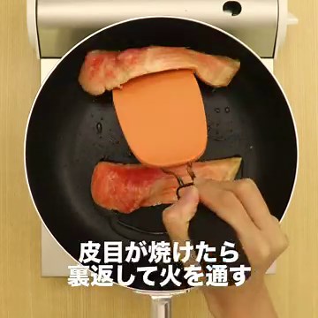 浸けて焼くだけ！ 鮭の西京焼きのレシピ動画・作り方 | デリッシュキッチン