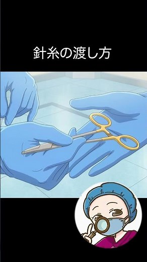 針糸の渡し方🪡 #手術室看護師 #看護師 #オペ看