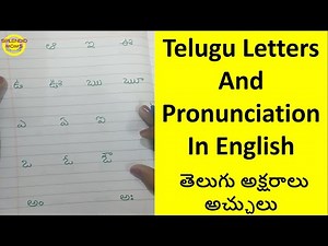 Telugu Letters And Pronunciation In English || తెలుగు అక్షరాలు