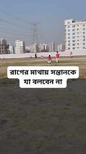 2.9M views · 28K reactions | বাবা-মা সন্তানের জন্য দোয়া বা বদদোয়া যাি করুক আল্লাহ কবুল করে নেন #Amazing #love #everyone #OMG #fypシ゚ #reelsvideoシ #fypシ゚viralシ #reelsfacebook | S S creator | Facebook