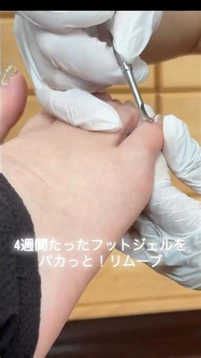 「この外し方あり？なし？」