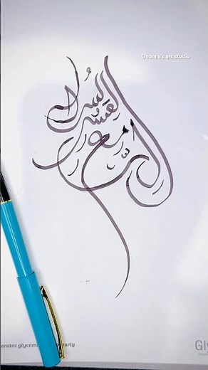 Creating Stunning Qalam Calligraphy with a Calligraphy Pen on Paper #ononnasartstudio #art