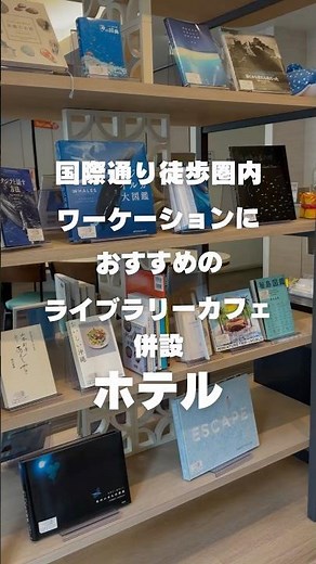国際通りまで徒歩圏内の無料朝食付きホテル【コンフォートホテル那覇県庁前】